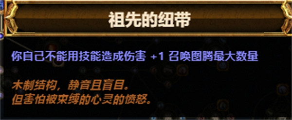 《流亡黯道》S23聖宗聖焰圖騰BD攻略