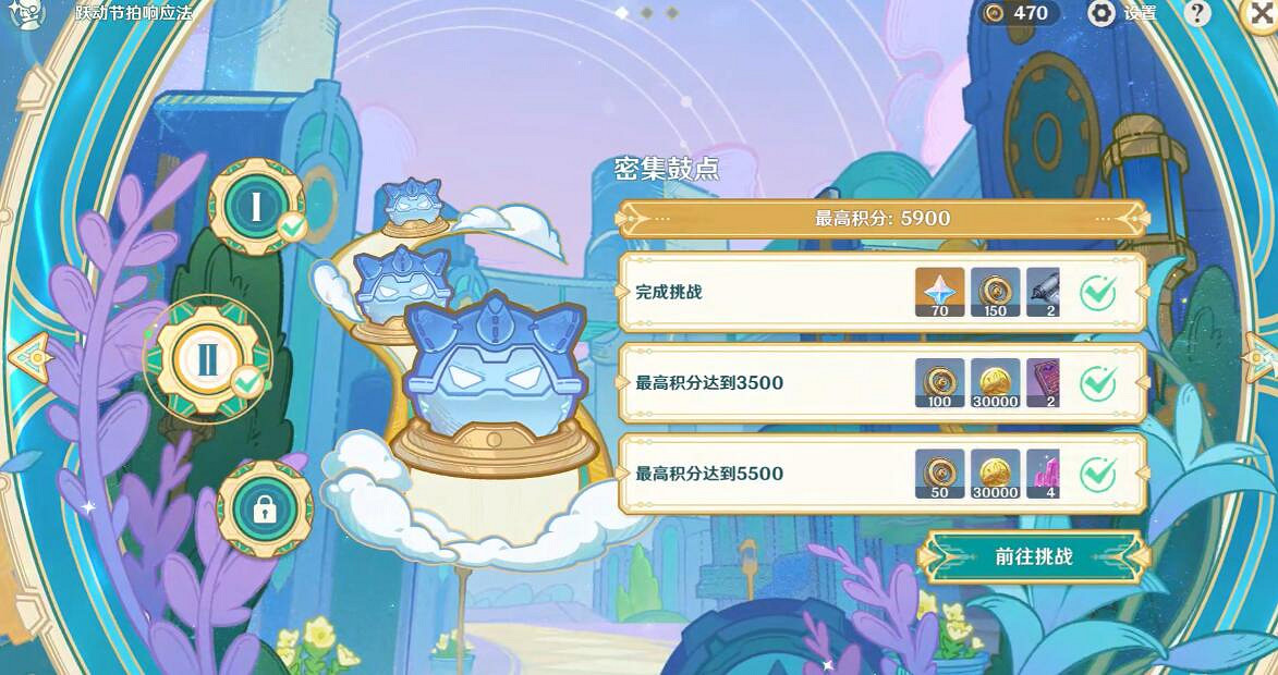 《原神》4.0機樞巧物前哨戰活動第三天攻略