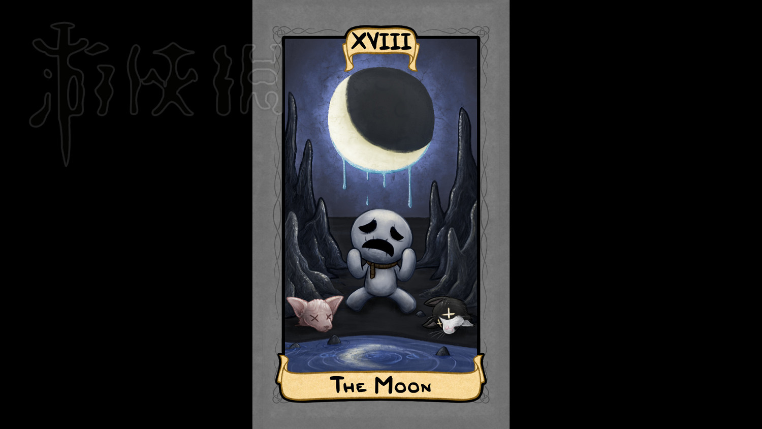 《以撒的結合：胎衣+》塔羅牌圖鑒大全