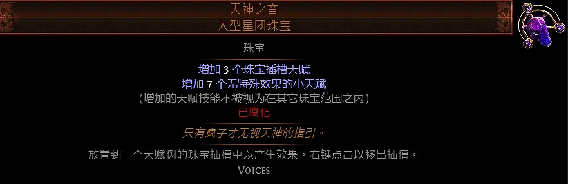 《流亡黯道》星團珠寶大全 《流亡黯道》星團珠寶大全