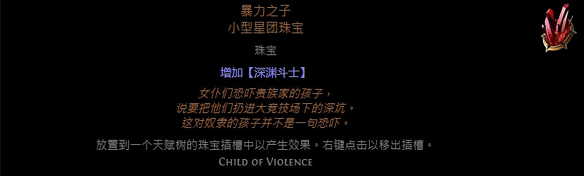 《流亡黯道》星團珠寶大全 《流亡黯道》星團珠寶大全