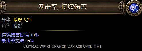 《流亡黯道》暗影升華職業大全