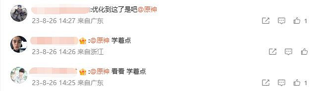 《星穹鐵道》1.3版本優化開拓力系統 玩家喊話《原神》 《星穹鐵道》1.3版本優化開拓力系統 玩家喊話《原神》