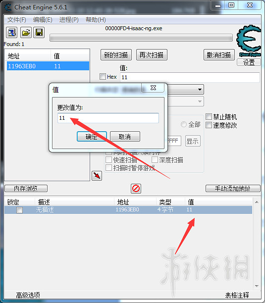 《以撒的結合：胎衣+》怎麽修改資料？修改資料方法介紹