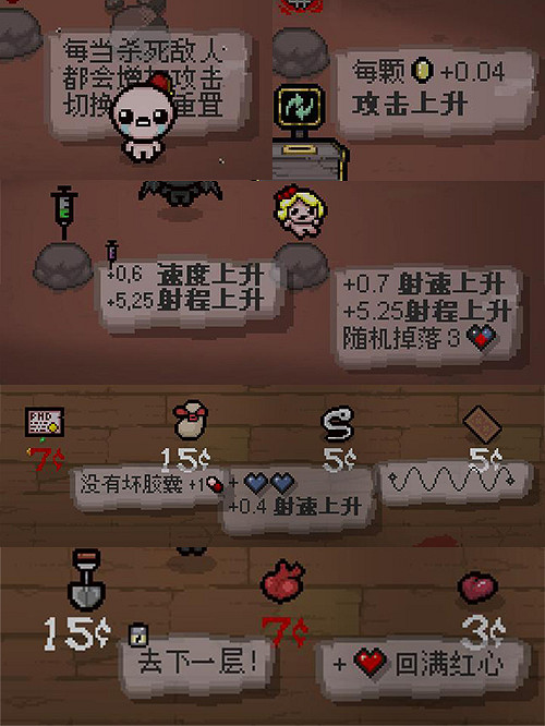 《以撒的結合：胎衣》內建道具圖鑒MOD使用教學