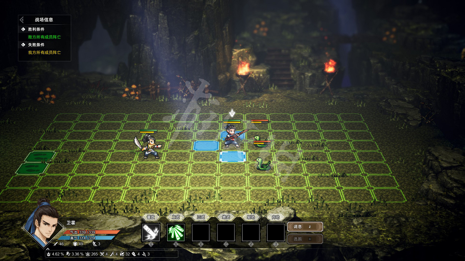 《逸劍風雲決》圖文攻略 全流程全角色全秘籍全支線採集系統