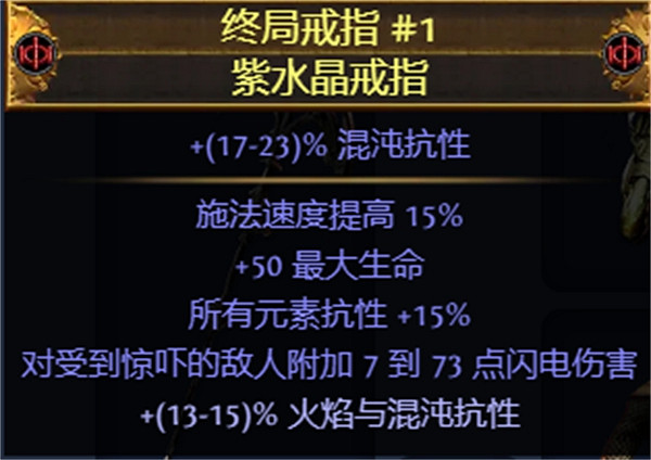 《流亡黯道》S23元素使閃電通道BD攻略 《流亡黯道》S23元素使閃電通道BD攻略