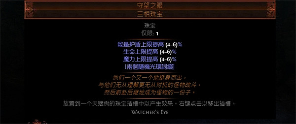 《流亡黯道》S23元素使點燃煉獄之擊BD攻略 《流亡黯道》S23元素使點燃煉獄之擊BD攻略