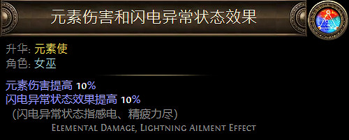 《流亡黯道》女巫升華職業大全 《流亡黯道》女巫升華職業大全