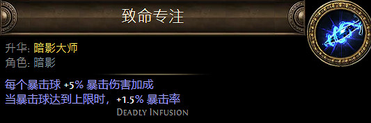 《流亡黯道》暗影升華職業大全