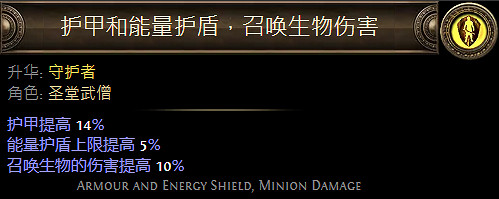 《流亡黯道》聖堂武僧升華職業大全 《流亡黯道》聖堂武僧升華職業大全