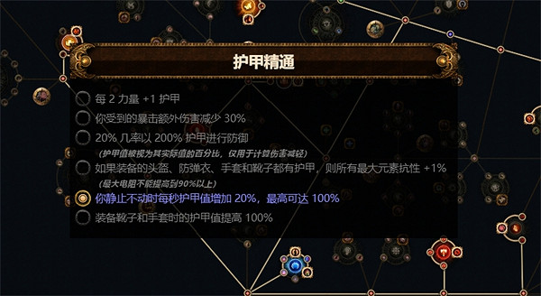 《流亡黯道》S23勇士七傷破BD攻略