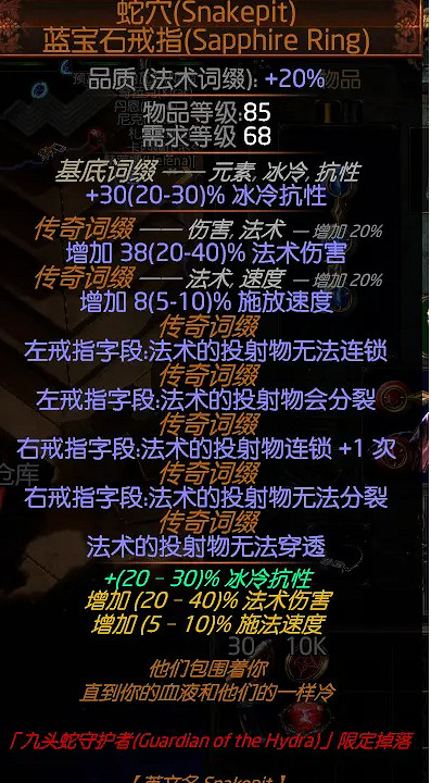 《流亡黯道》S23銳眼怒焰穿心地雷BD 《流亡黯道》S23銳眼怒焰穿心地雷BD