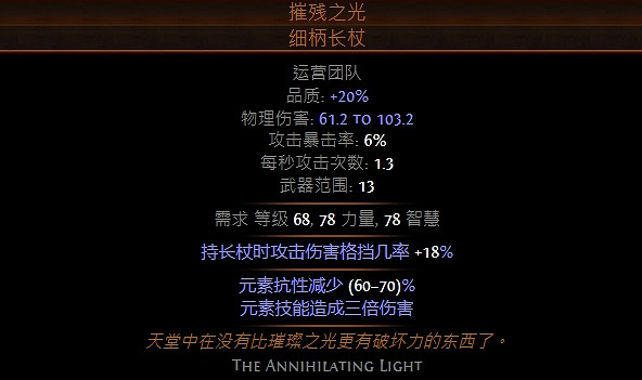 《流亡黯道》S23欺詐偷盾人電球BD推薦