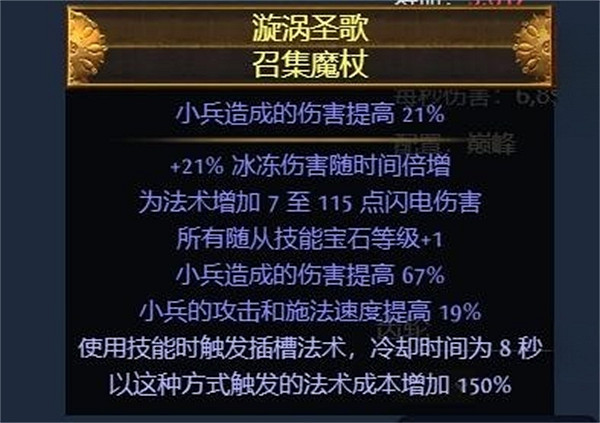 《流亡黯道》S23死靈骷髏法師bd推薦