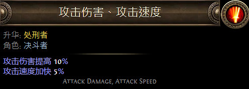 《流亡黯道》決鬥者升華職業大全