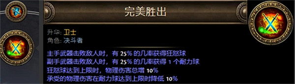 《流亡黯道》S23衛士流血弓BD攻略