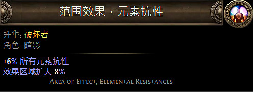 《流亡黯道》暗影升華職業大全