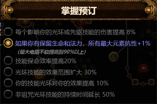 《流亡黯道》S23勇士七傷破bd推薦