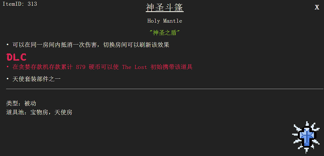 《以撒的結合:胎衣+》全機器使用方法詳解攻略 《以撒的結合:胎衣+》全機器使用方法詳解攻略