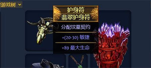 《流亡黯道》S23死靈赦罪BD攻略