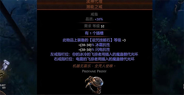 《流亡黯道》S23破壞者魔蠱地雷BD攻略 《流亡黯道》S23破壞者魔蠱地雷BD攻略