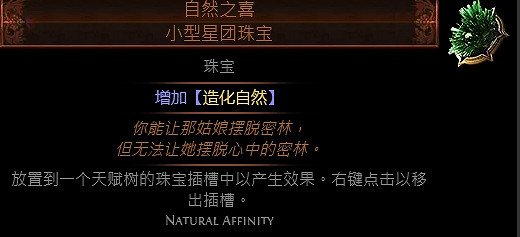 《流亡黯道》星團珠寶大全 《流亡黯道》星團珠寶大全