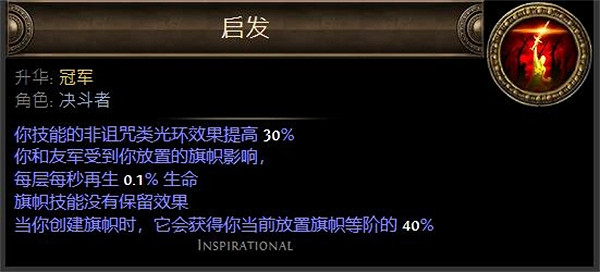 《流亡黯道》S23冠軍腐血BD攻略 《流亡黯道》S23冠軍腐血BD攻略