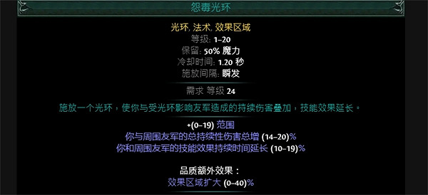 《流亡黯道》S23元素使冰持續開荒BD攻略