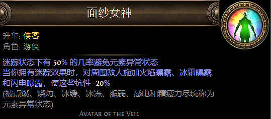 《流亡黯道》升華職業大全 《流亡黯道》升華職業大全