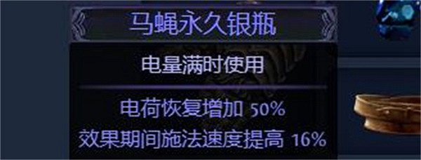 《流亡黯道》S23追獵毒赤煉魔光BD攻略