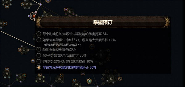 《流亡黯道》S23死靈毒火靈BD攻略