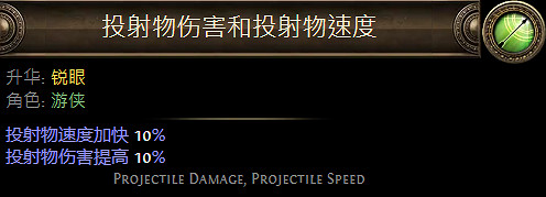 《流亡黯道》升華職業大全 《流亡黯道》升華職業大全