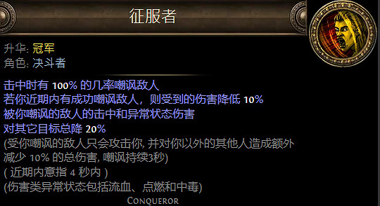 《流亡黯道》決鬥者升華職業大全 《流亡黯道》決鬥者升華職業大全
