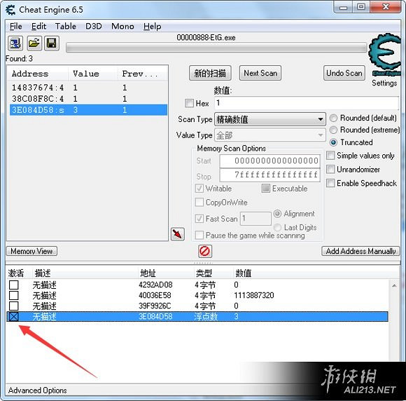 《挺進地牢》利用CE修改武器道具等數值方法圖文解析攻略 《挺進地牢》利用CE修改武器道具等數值方法圖文解析攻略