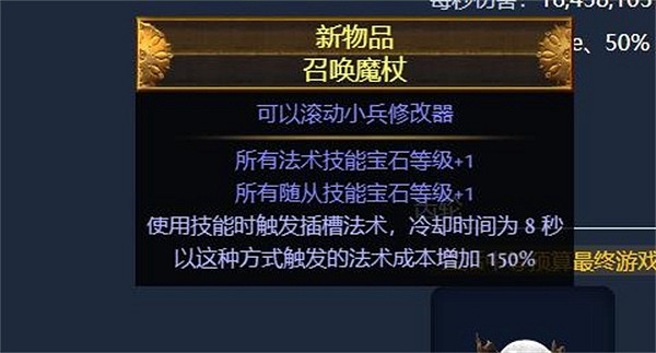 《流亡黯道》S23死靈赦罪BD攻略