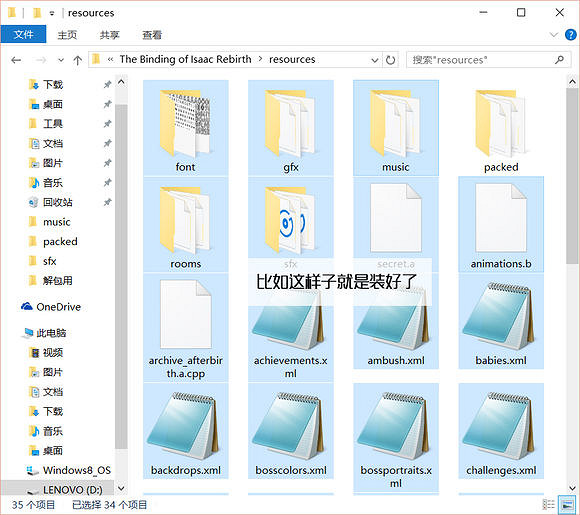 《以撒的結合：胎衣》MOD安裝教學 MOD如何安裝