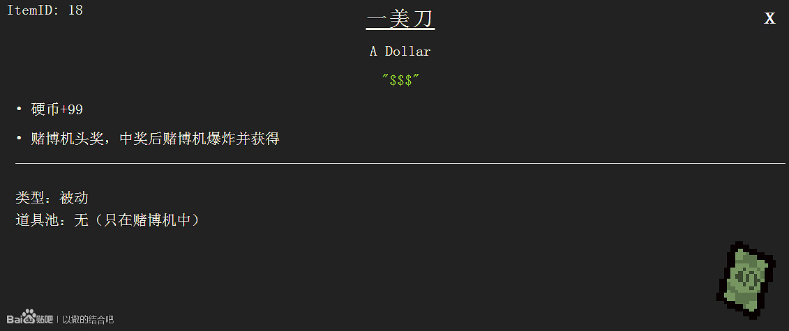 《以撒的結合:胎衣+》全機器使用方法詳解攻略 《以撒的結合:胎衣+》全機器使用方法詳解攻略