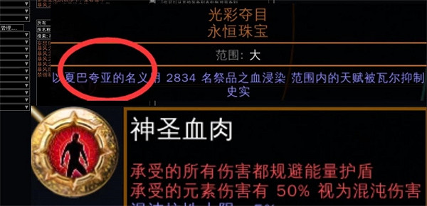 《流亡黯道》S23魔像靈體BD攻略 《流亡黯道》S23魔像靈體BD攻略