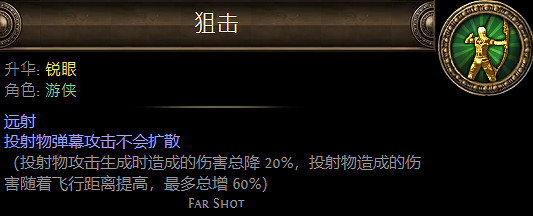 《流亡黯道》升華職業大全 《流亡黯道》升華職業大全