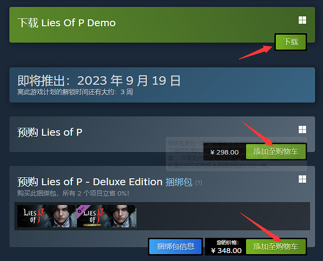 《P 的謊言》遊戲基礎攻略