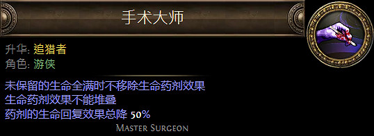 《流亡黯道》升華職業大全 《流亡黯道》升華職業大全