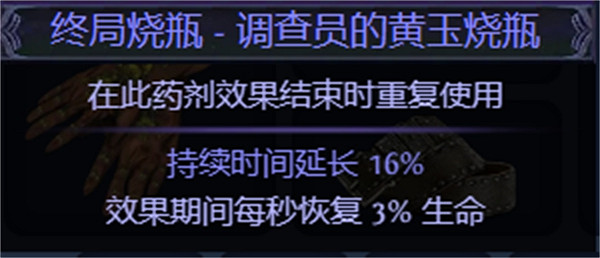 《流亡黯道》S23元素使閃電通道BD攻略 《流亡黯道》S23元素使閃電通道BD攻略