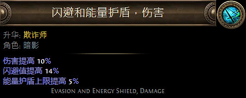 《流亡黯道》暗影升華職業大全