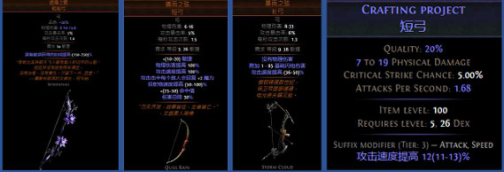 《流亡黯道》S23元素使爆炸箭BD 《流亡黯道》S23元素使爆炸箭BD