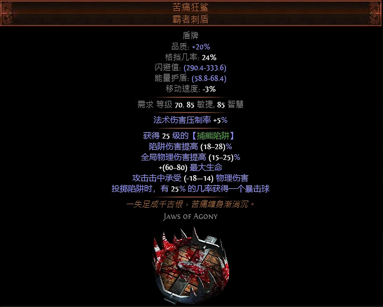 《流亡黯道》S23欺詐冰刃BD推薦