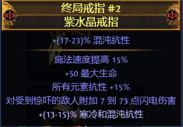 《流亡黯道》S23元素使閃電通道BD攻略 《流亡黯道》S23元素使閃電通道BD攻略
