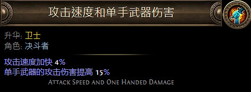 《流亡黯道》決鬥者升華職業大全