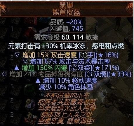 《流亡黯道》S23追獵毒刀陣BD