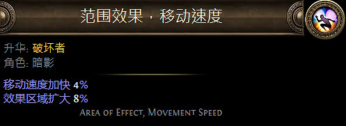 《流亡黯道》暗影升華職業大全